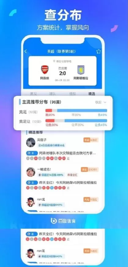 九游体育实时比分数据版面